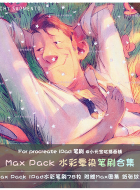 procreate笔刷水彩插画风景iPad笔刷水晕染喷溅涂抹效果新品推荐