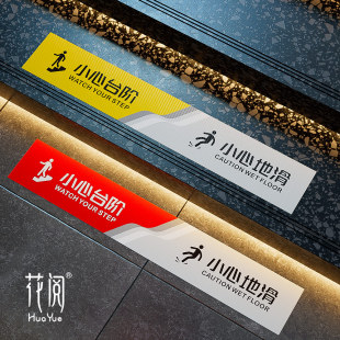 小心台阶地贴温馨提示户外防滑防水耐磨贴纸创意长条注意脚下指示牌标识贴地滑提示牌斜纹PVC加厚高粘度地标