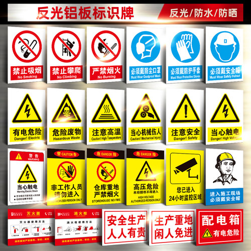 当心触电禁止攀爬监控警告标志