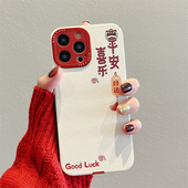 iphone16promax男女13本命年11新年12过年14pro超好看红色磨砂软套 适用苹果15手机壳新款 卡巴顿 简约情侣款