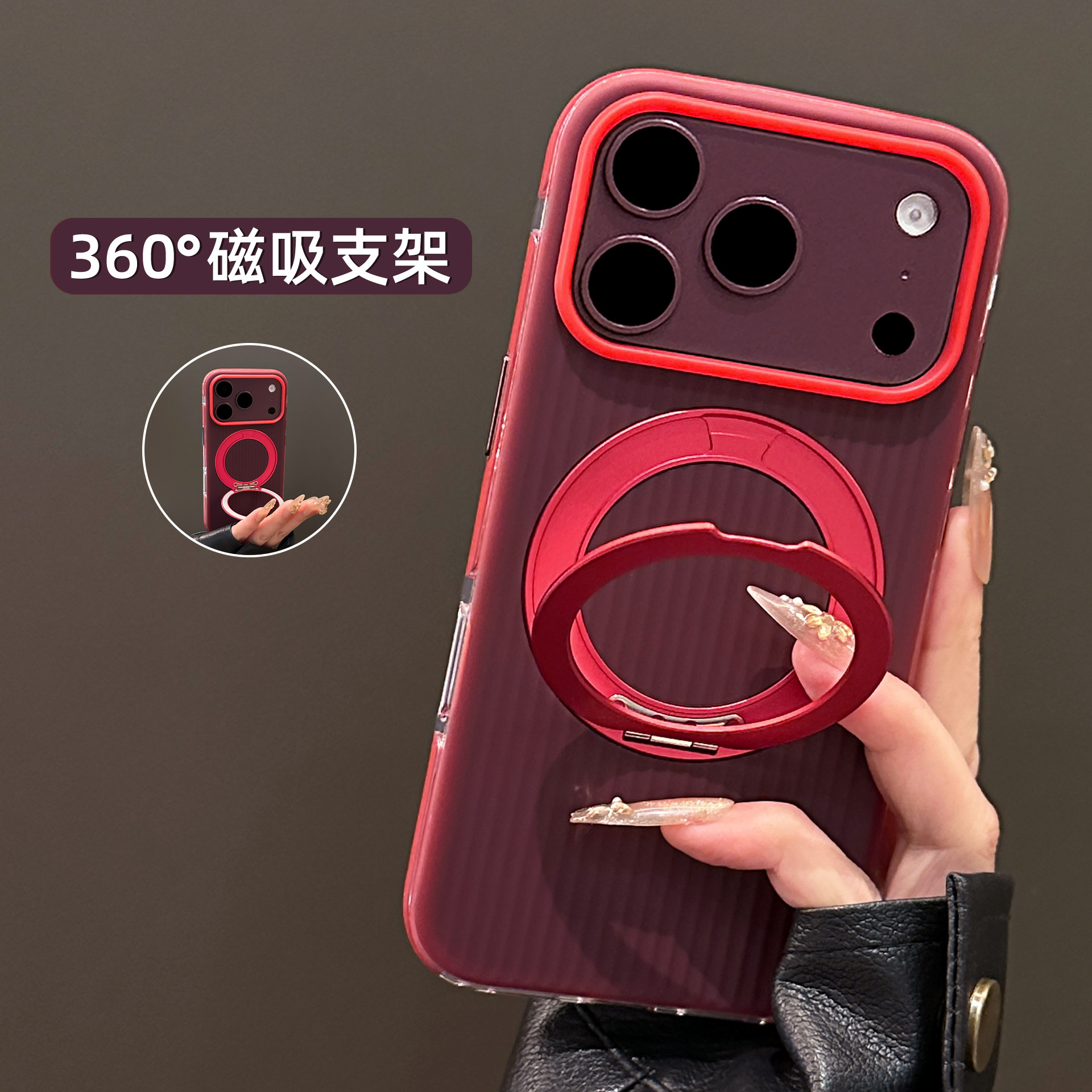 适用苹果18promax手机壳18pro新款男女情侣iphone17pro酒红色光栅瓦楞撞色17promax带磁吸支架全包防摔高级感