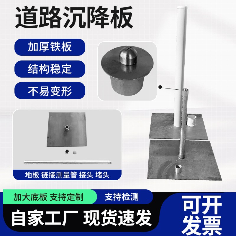 道路沉降观测板高速铁路公路观测桩标志点探测杆 路基监测 沉降板