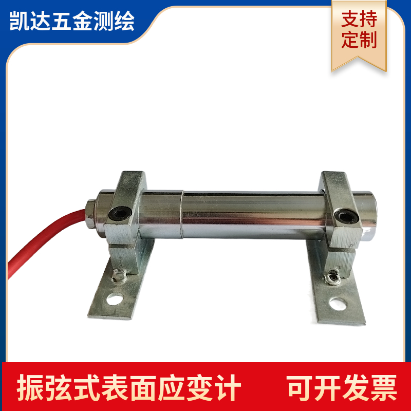 凯达五金表面应变计包邮可开发票