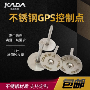 不锈钢GPS控制点水准点沉降观测点测量标志测绘标志十字测钉