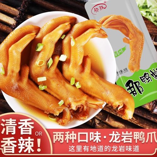 你强泡鸭掌特产办公零食开袋即食