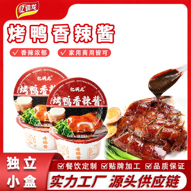 亿调龙烤鸭香辣酱北京片皮专用独立包装家用拌饭面卷饼烧烤酱商用