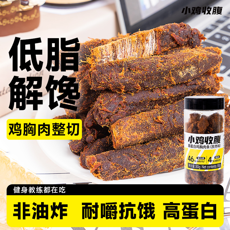 解馋零食鸡胸肉干鸡肉干