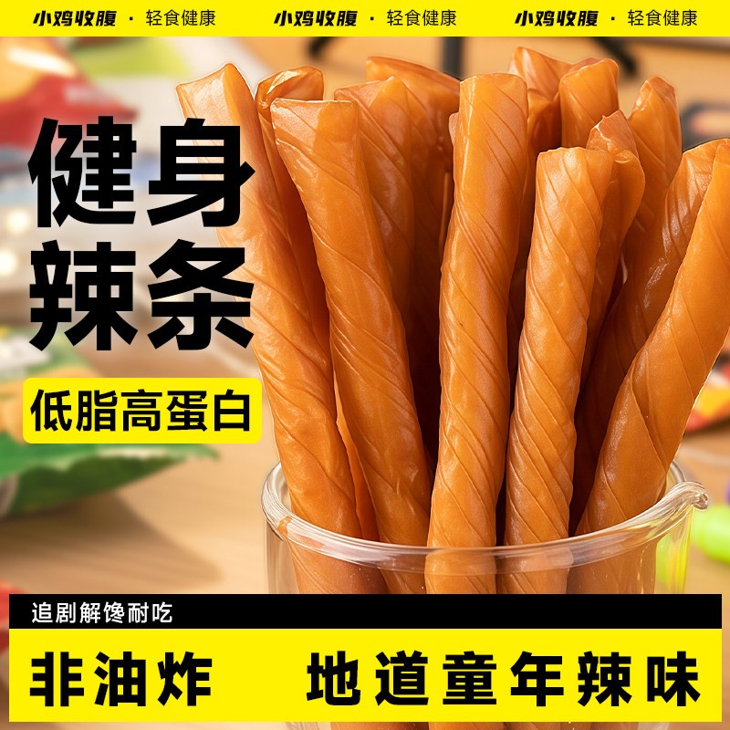 高蛋白辣条低0解馋脂肪卡热量嘴馋办公室豆筋豆制品辣味小零食品