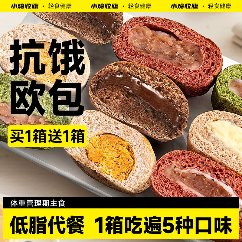 小鸡收腹全麦欧包面包魔芋低0无糖精脂肪肉松软旗舰店早餐零食品