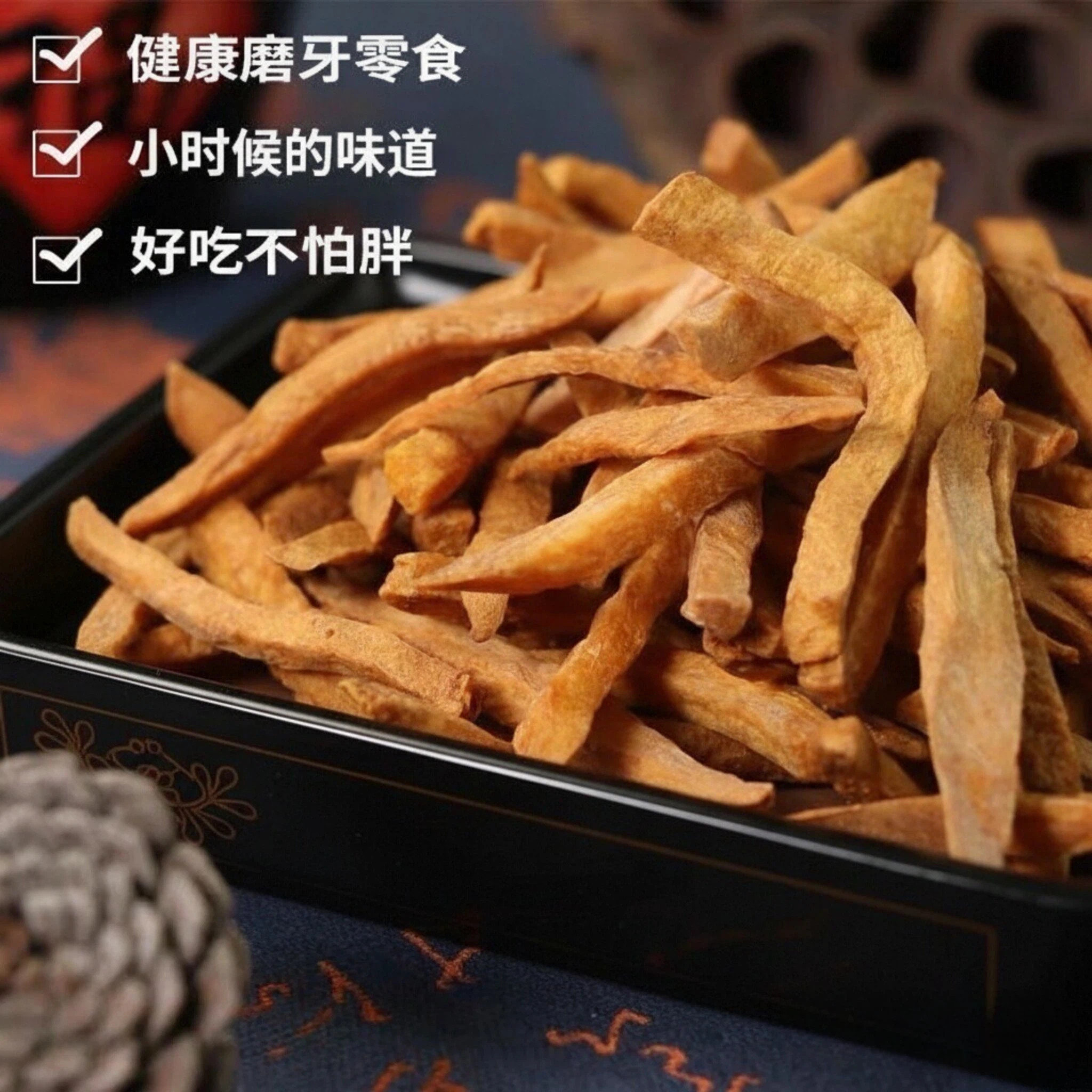 低脂非油炸沙炒红薯干无糖精无添加蔗糖番薯条地瓜片孕妇健康零食