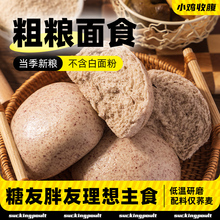 荞麦面粉低0无糖精脂肪芥麦乔麦粉粗粮五谷杂粮黑全麦面粉家用纯