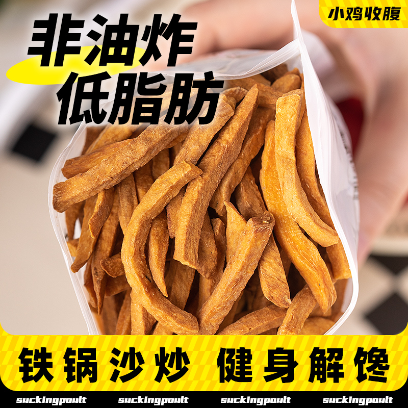 小鸡收腹沙炒红薯干非油炸0无糖精无添加蔗糖即食紫薯地瓜番薯条