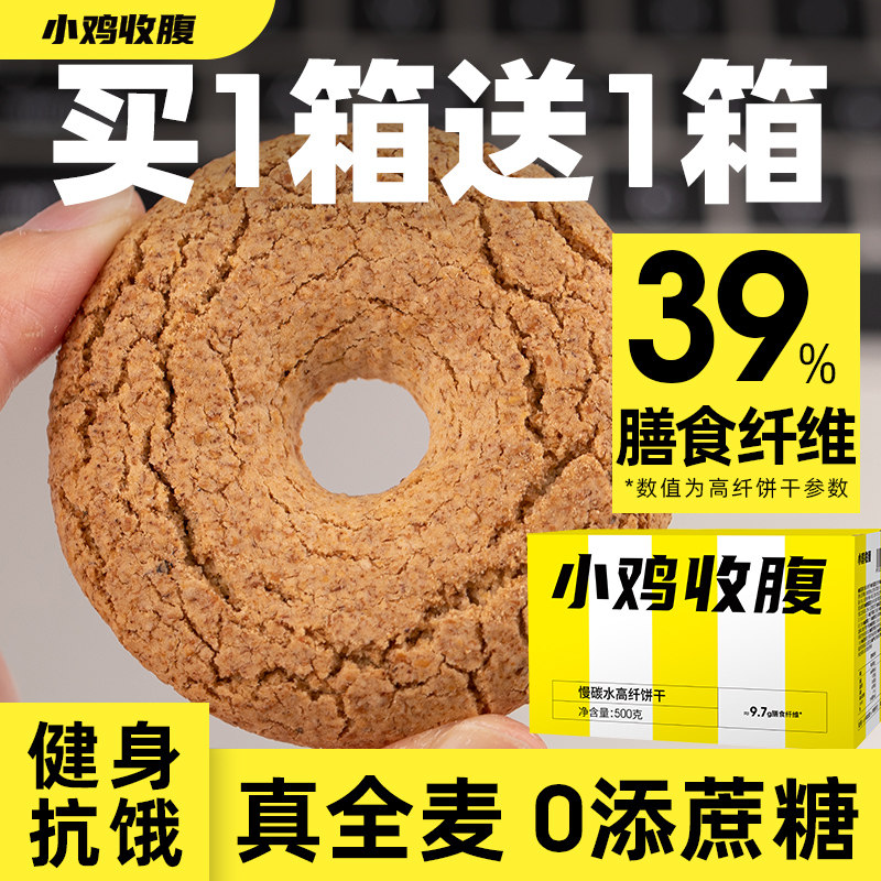 全麦饼干低0无糖精脂高膳食纤维粗粮五谷杂粮红豆薏米燕麦魔芋纯怎么样,好用不?