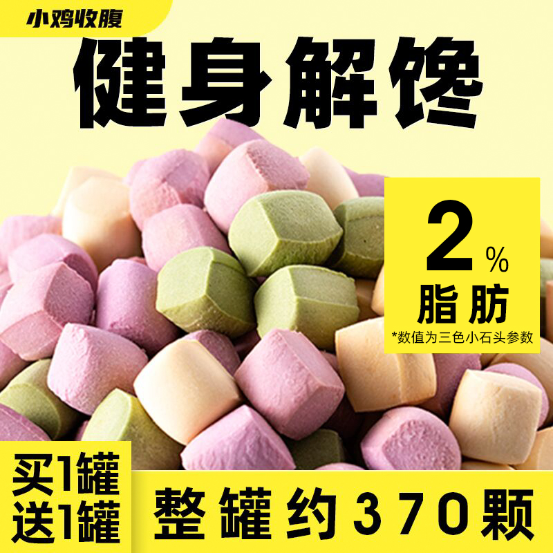 三色小石头饼干小钢珠成人磨牙零食品大人低脂解馋耐吃嚼宿舍怎么样,好用不?