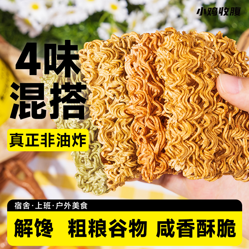 解馋小零食全麦混合干脆面