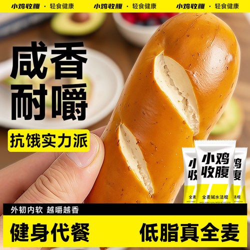 小鸡收腹碱水全麦面包