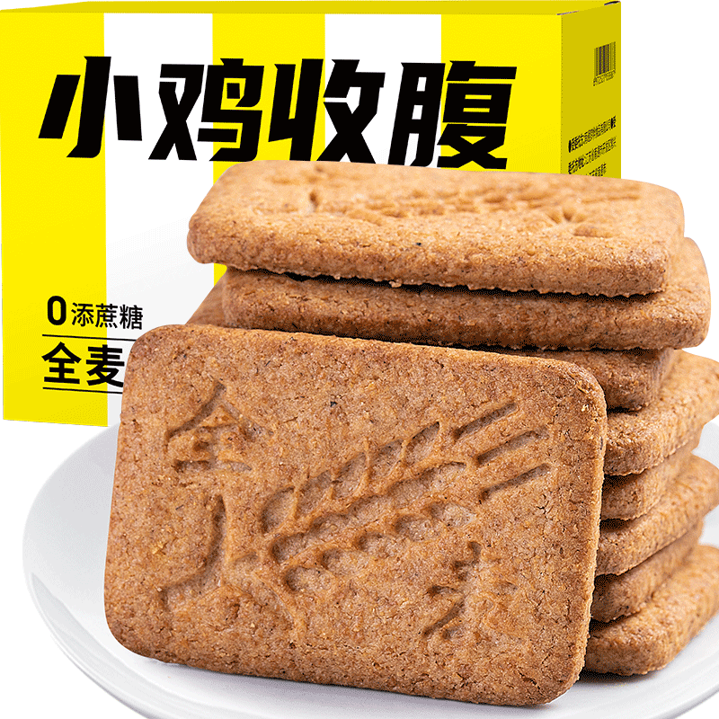 小鸡收腹健身定制款全麦粗粮饼干