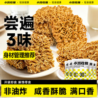 全麦干脆面荞麦干吃面低0非油炸脂肪卡奥尔良方便面饼粗粮零食品