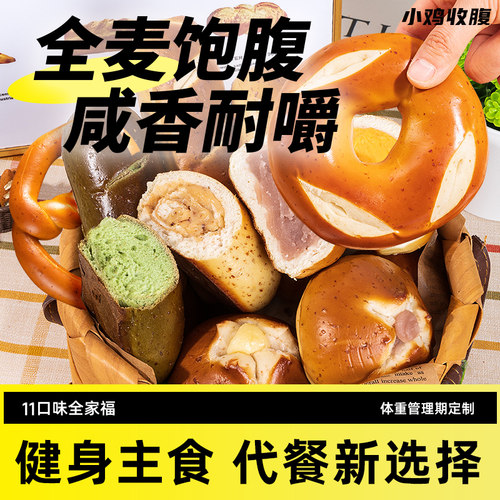 小鸡收腹碱水贝果面包解馋零食