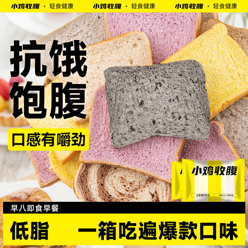 健身五黑全麦面包吐司低0无糖精脂肪荞麦魔芋藜麦五谷杂粮零食品