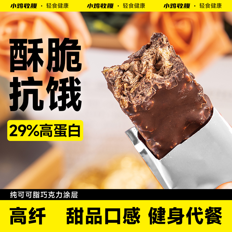 解馋零食可可燕麦蛋白能量棒