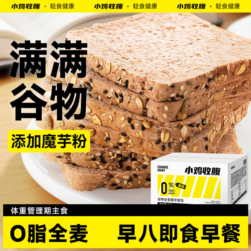 全麦谷物面包低0无糖精脂肪荞麦魔芋吐司健康粗粮代餐早餐零食品