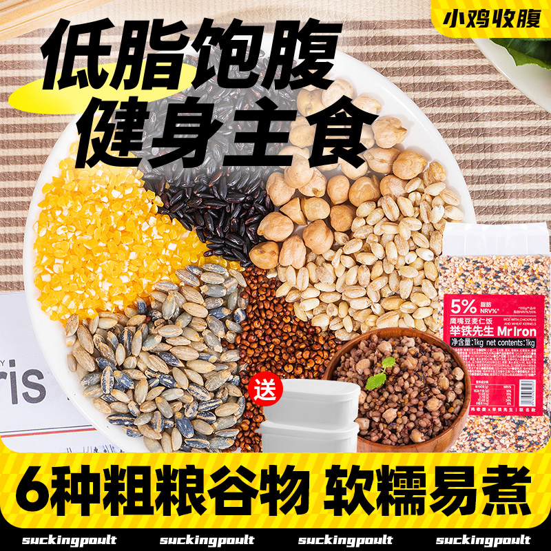 小鸡收腹鹰嘴豆麦仁饭