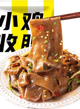 健身主食麻酱味荞麦面皮