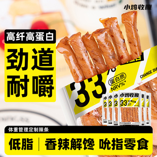 荞麦低脂辣条低0解馋脂肪卡热量辣味嘴馋高蛋白辣棒健康小零食品