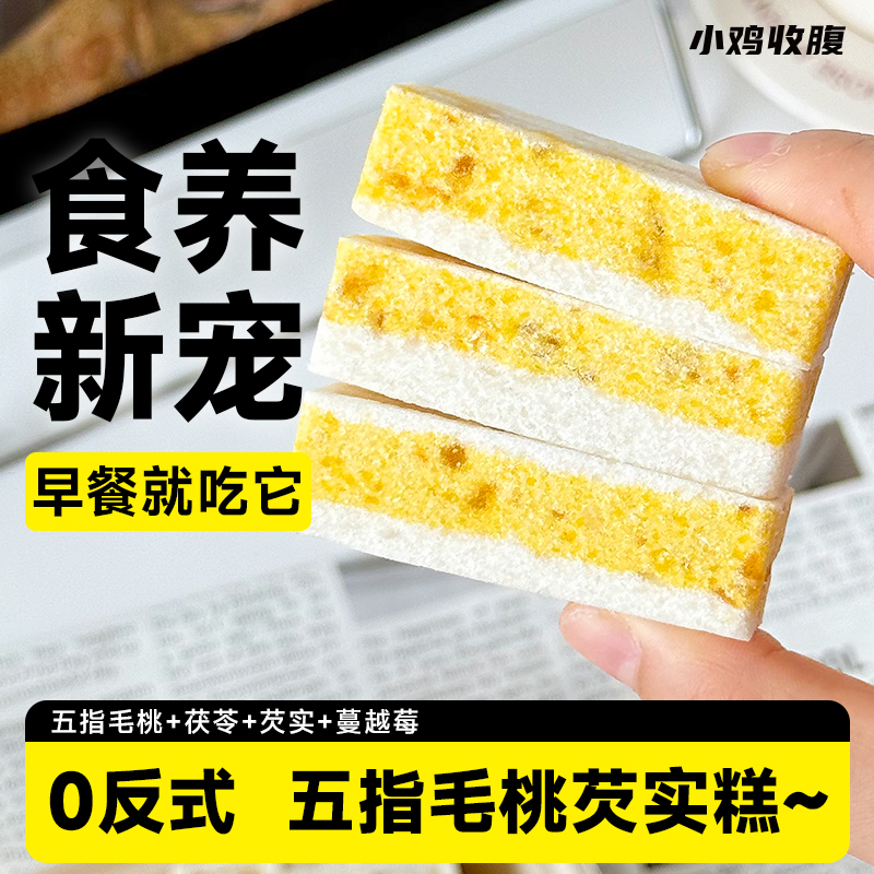 小鸡收腹五指毛桃芡实糕