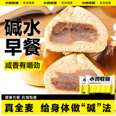 小鸡收腹健身代餐全麦碱水面包