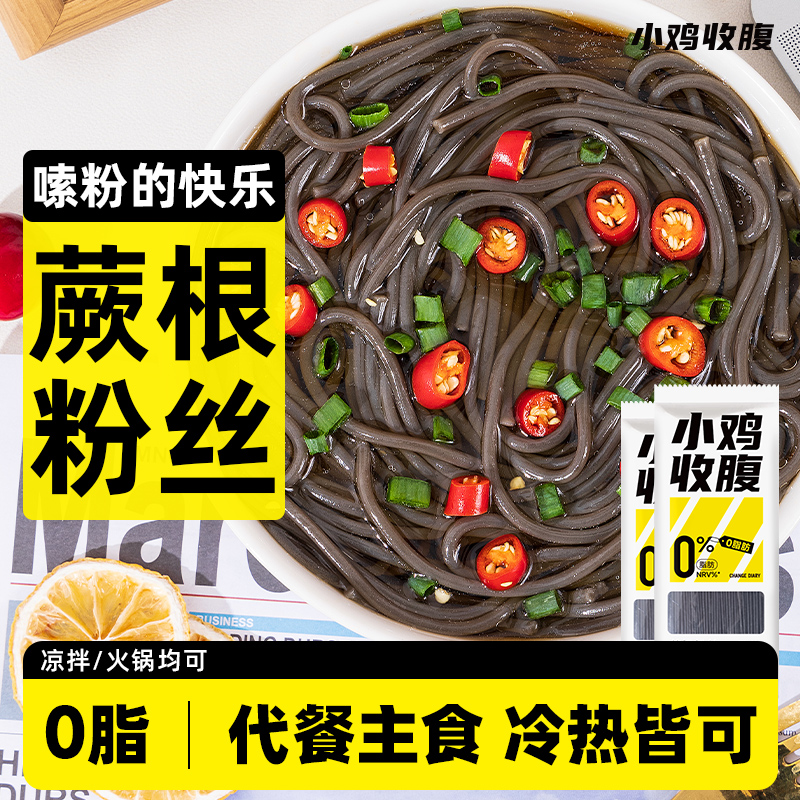 代餐饱腹主食蕨根粉丝