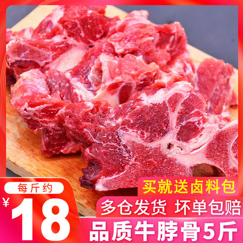 牛大骨带肉素材模板 牛大骨带肉图片下载 小麦优选