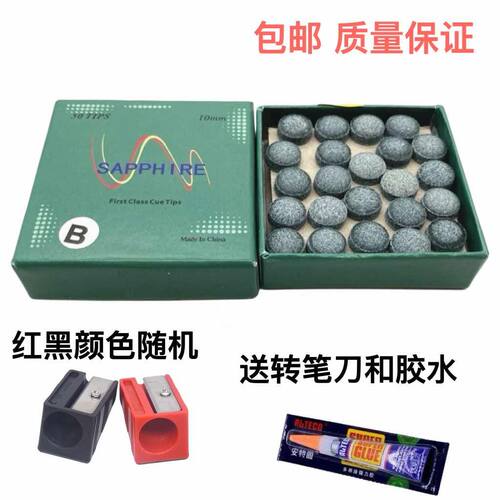 蓝宝石9MM10mm13mm皮头
