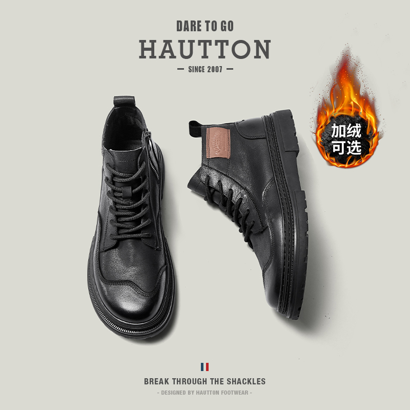 HauttonJeans英伦风马丁靴