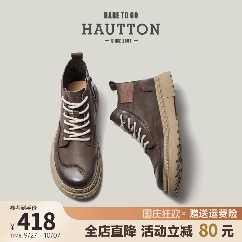 HauttonJeans英伦风马丁靴