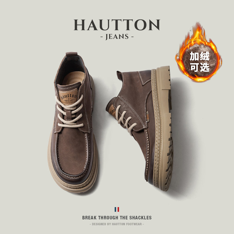 【张若昀同款】HauttonJeans马丁靴男款2026新款工装靴男鞋短靴