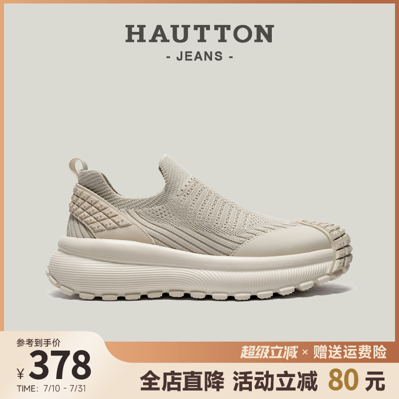 HauttonJeans透气飞织网面鞋男款