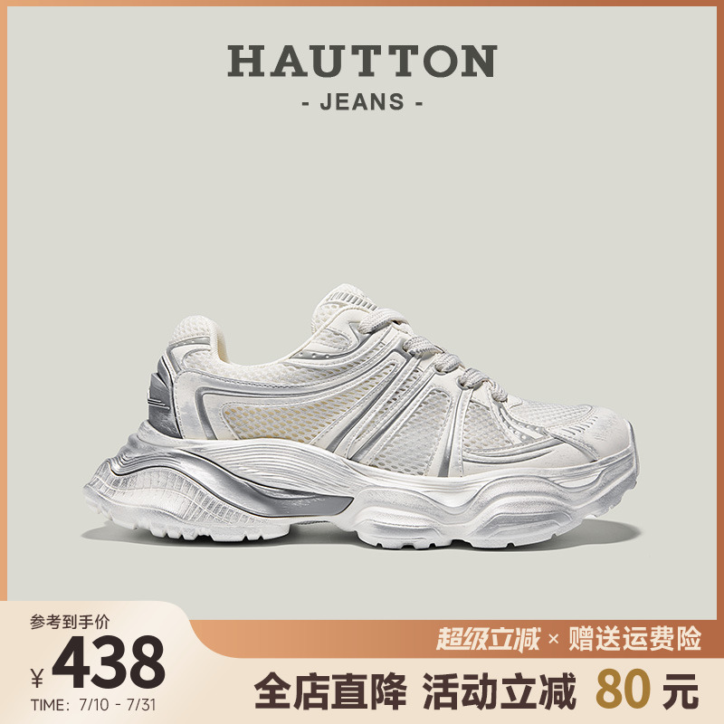 HauttonJeans潮流老爹鞋休闲男鞋