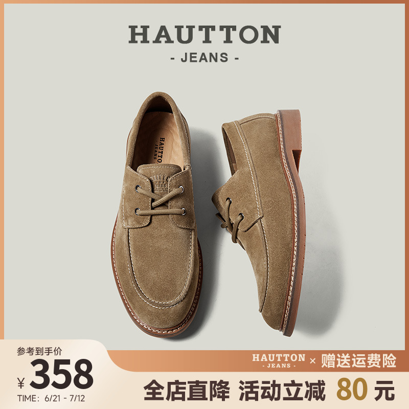 HauttonJeans真皮工装鞋男复古
