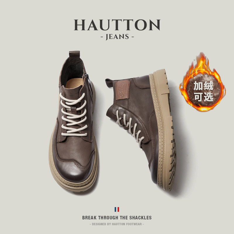 【明星同款】HauttonJeans马丁靴男款2026新款高帮男鞋厚底工装靴
