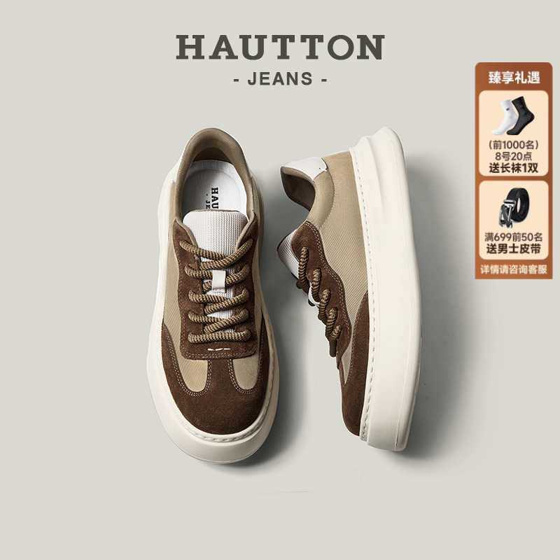 HauttonJeans复古休闲板鞋男款