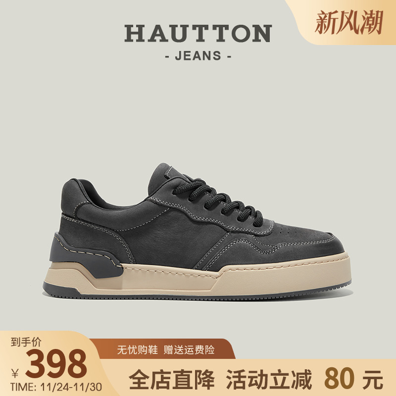 HauttonJeans男士真皮休闲板鞋