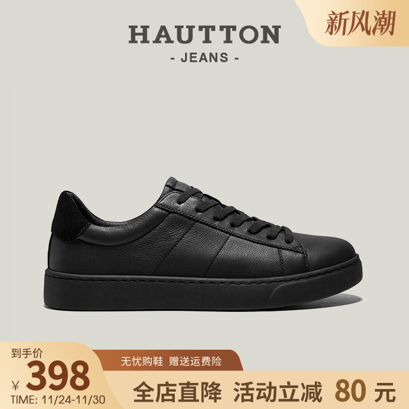 HauttonJeans黑色休闲皮鞋男板鞋