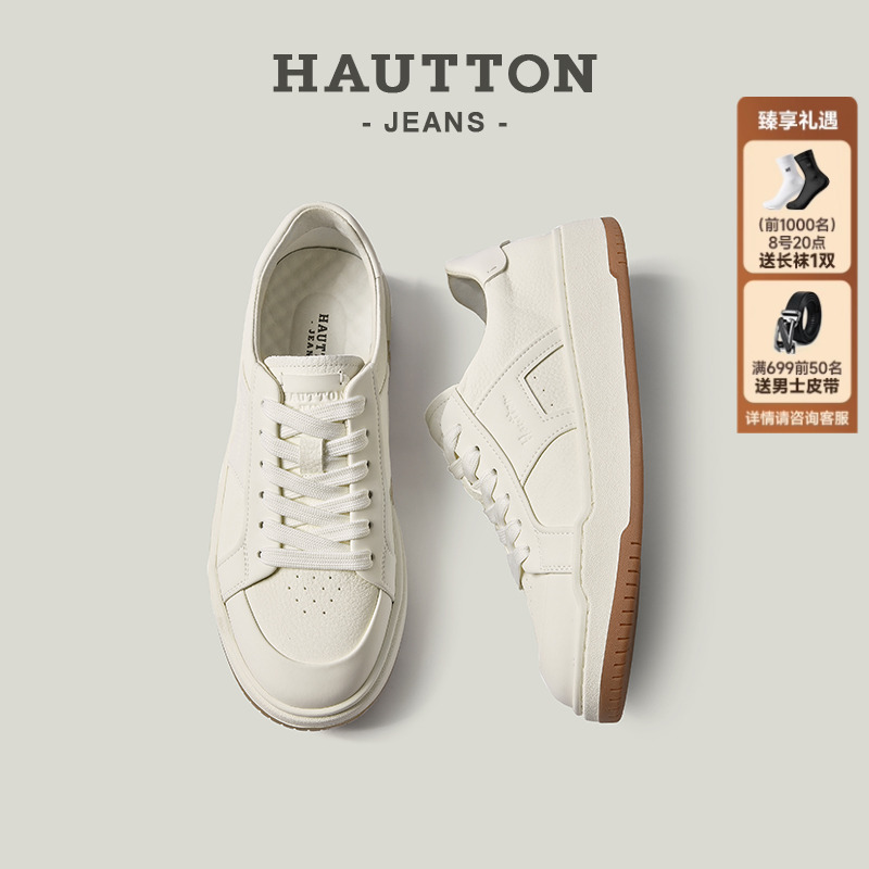 HauttonJeans休闲小白鞋百搭板鞋