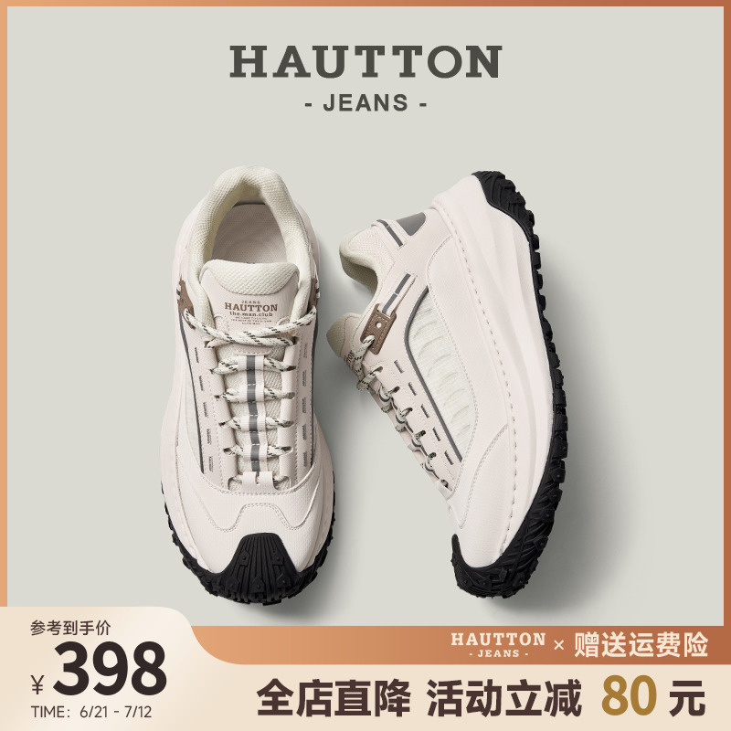 HauttonJeans休闲老爹鞋运动鞋男