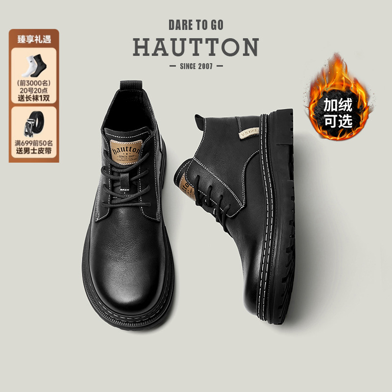 HauttonJeans英伦风黑色马丁靴