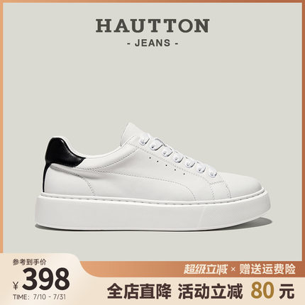 【贾乃亮同款】HauttonJeans厚底小白鞋男款真皮休闲板鞋男士皮鞋