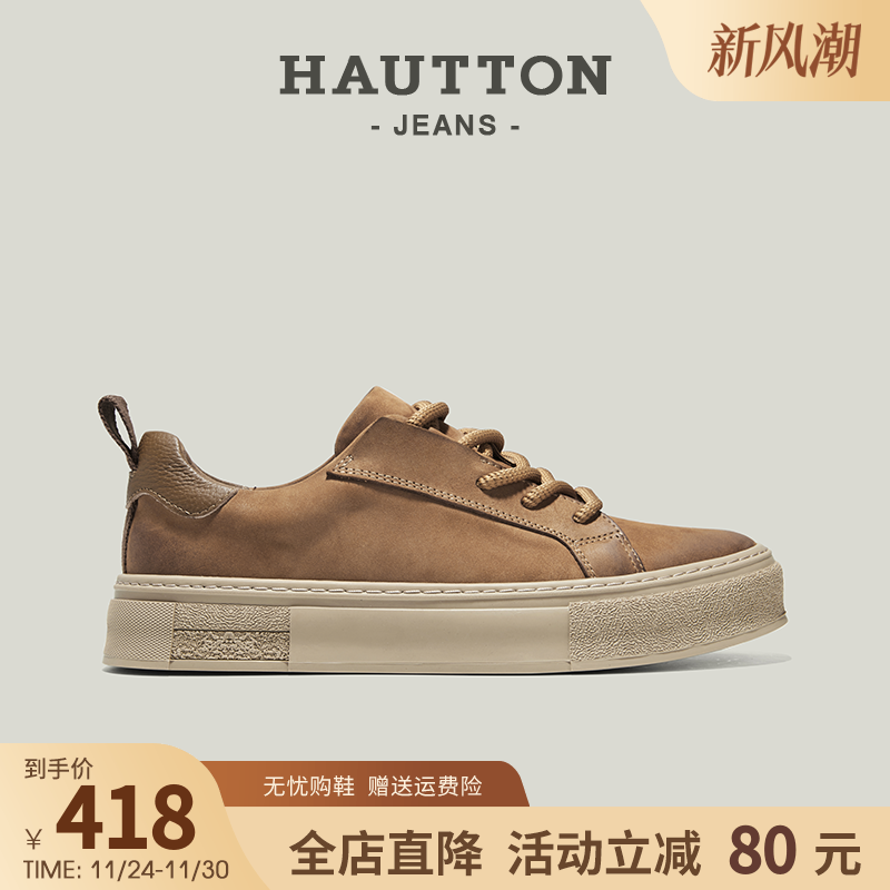 HauttonJeans复古板鞋男