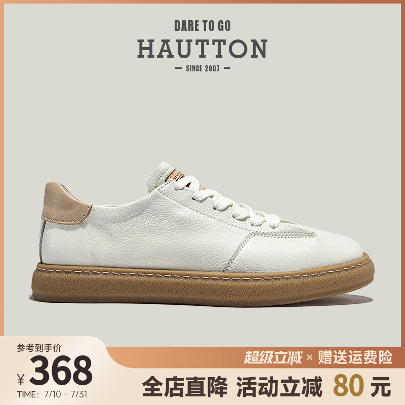 HauttonJeans休闲小白鞋